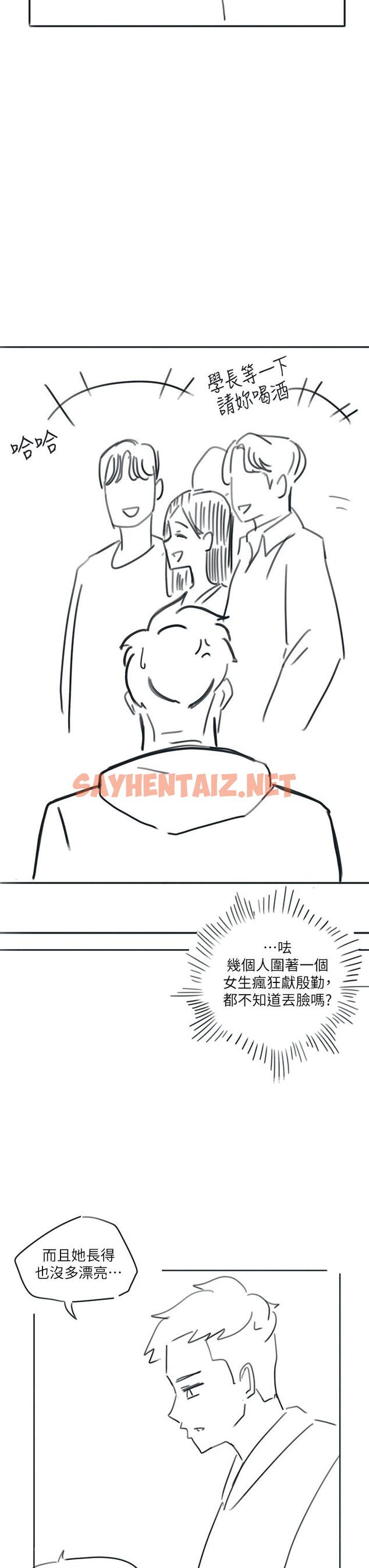 查看漫画入伍倒數中 - 後記2 - sayhentaiz.net中的613997图片