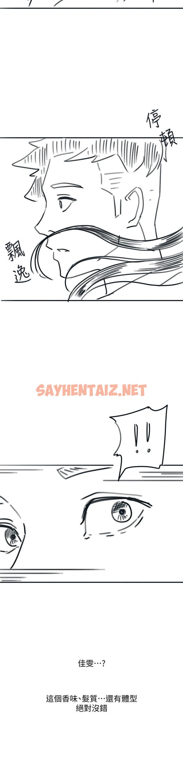 查看漫画入伍倒數中 - 後記2 - sayhentaiz.net中的614001图片