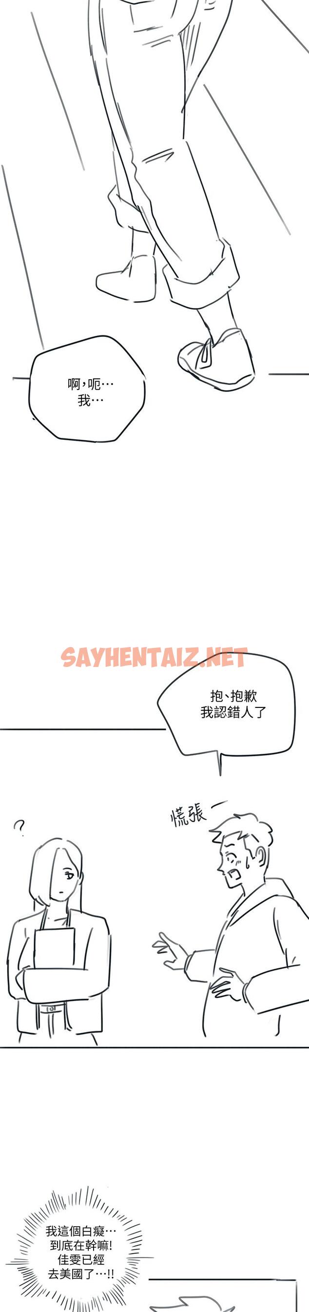 查看漫画入伍倒數中 - 後記2 - sayhentaiz.net中的614005图片