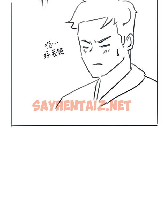 查看漫画入伍倒數中 - 後記2 - sayhentaiz.net中的614006图片