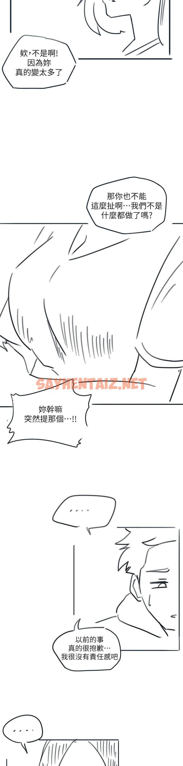 查看漫画入伍倒數中 - 後記2 - sayhentaiz.net中的614011图片