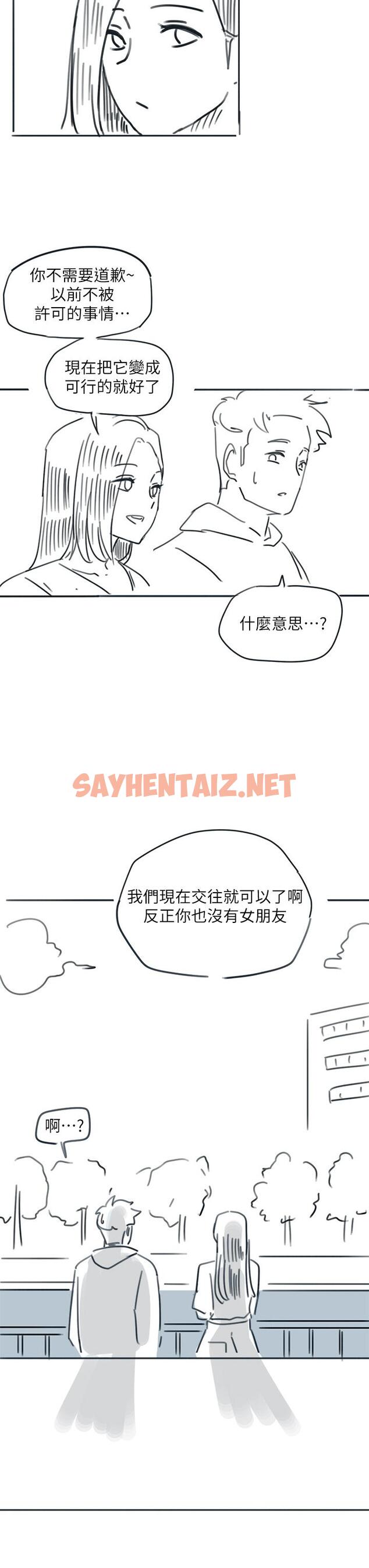 查看漫画入伍倒數中 - 後記2 - sayhentaiz.net中的614012图片