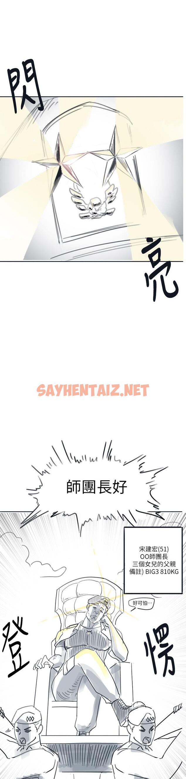 查看漫画入伍倒數中 - 後記-退伍倒數中 - sayhentaiz.net中的555882图片