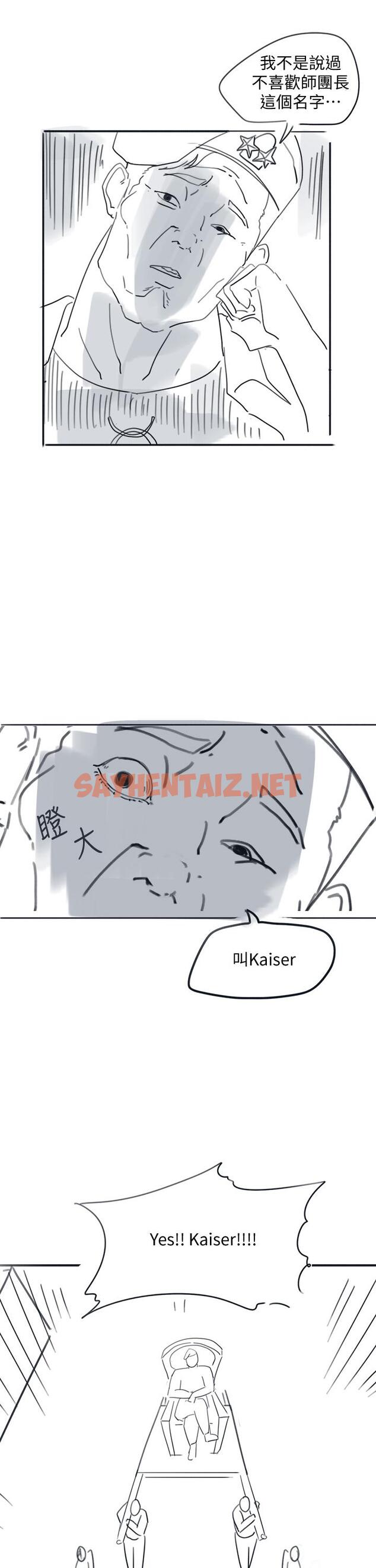 查看漫画入伍倒數中 - 後記-退伍倒數中 - sayhentaiz.net中的555884图片