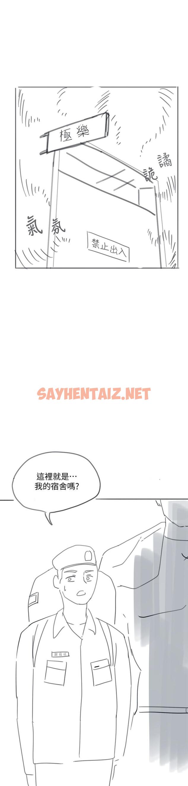 查看漫画入伍倒數中 - 後記-退伍倒數中 - sayhentaiz.net中的555892图片