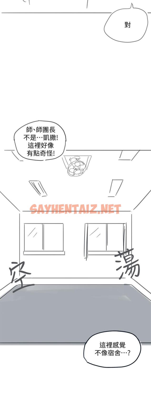 查看漫画入伍倒數中 - 後記-退伍倒數中 - sayhentaiz.net中的555893图片