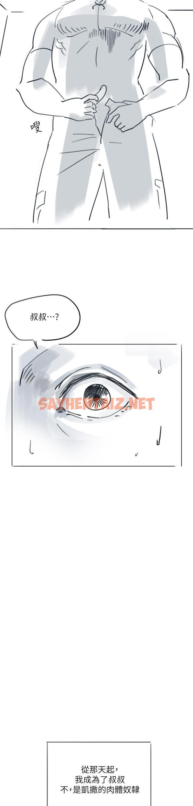 查看漫画入伍倒數中 - 後記-退伍倒數中 - sayhentaiz.net中的555895图片