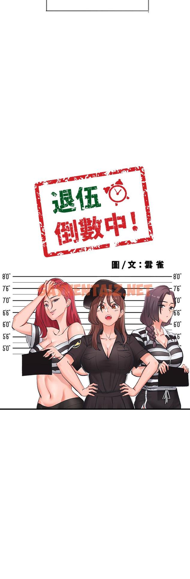 查看漫画入伍倒數中 - 後記-退伍倒數中 - sayhentaiz.net中的555896图片