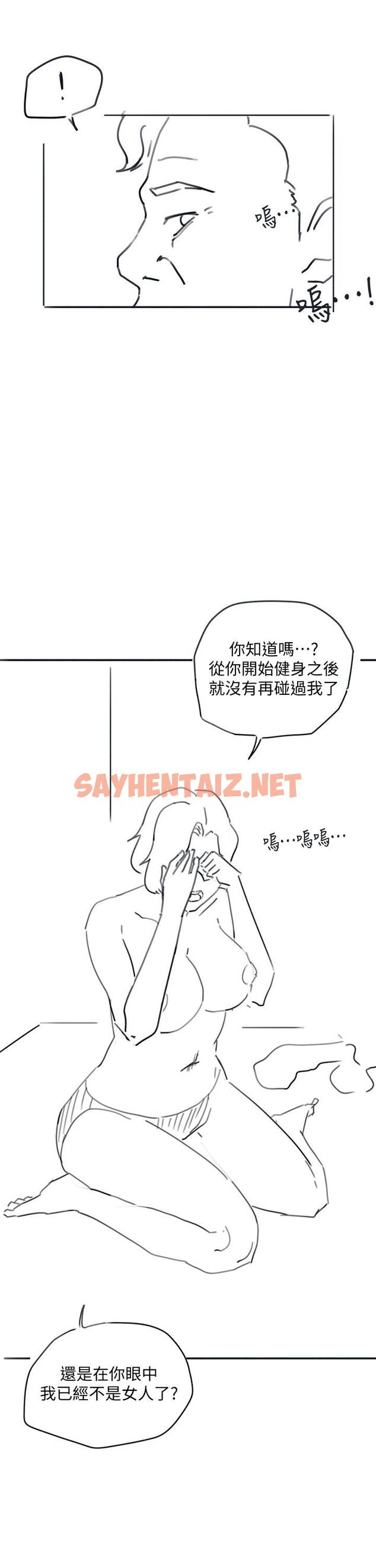 查看漫画入伍倒數中 - 後記-退伍倒數中 - sayhentaiz.net中的555912图片