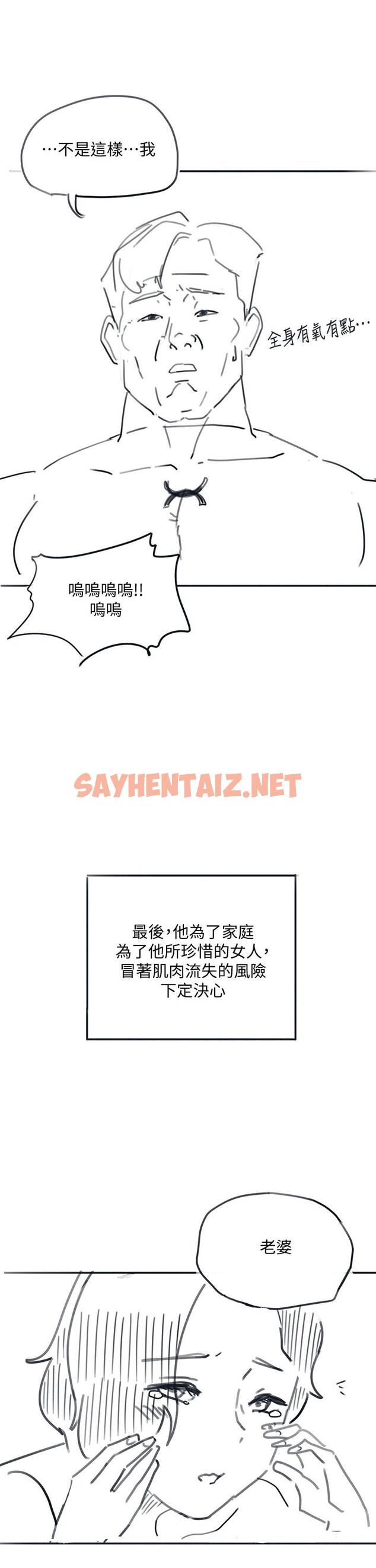 查看漫画入伍倒數中 - 後記-退伍倒數中 - sayhentaiz.net中的555913图片