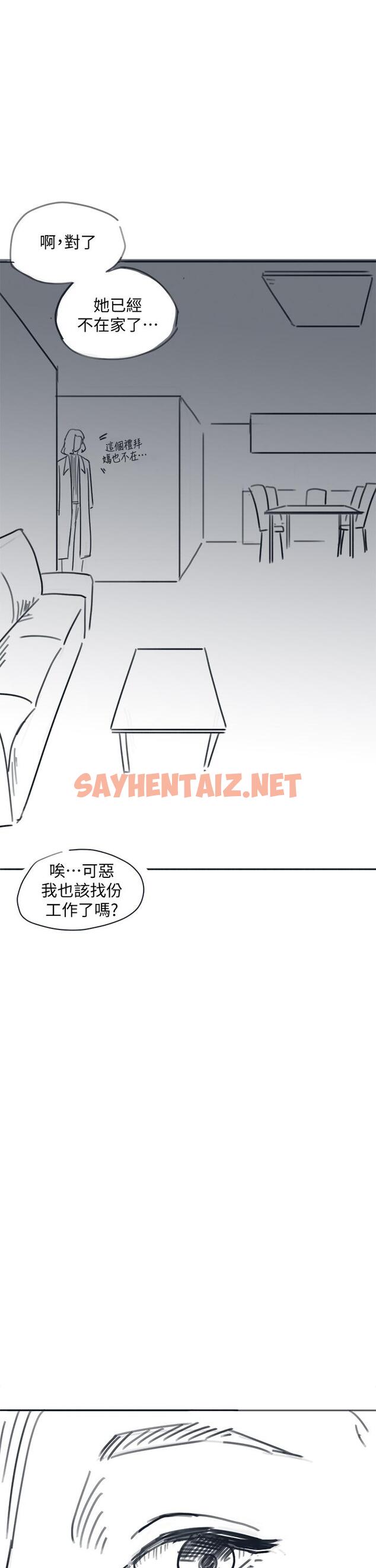 查看漫画入伍倒數中 - 後記-退伍倒數中 - sayhentaiz.net中的555920图片