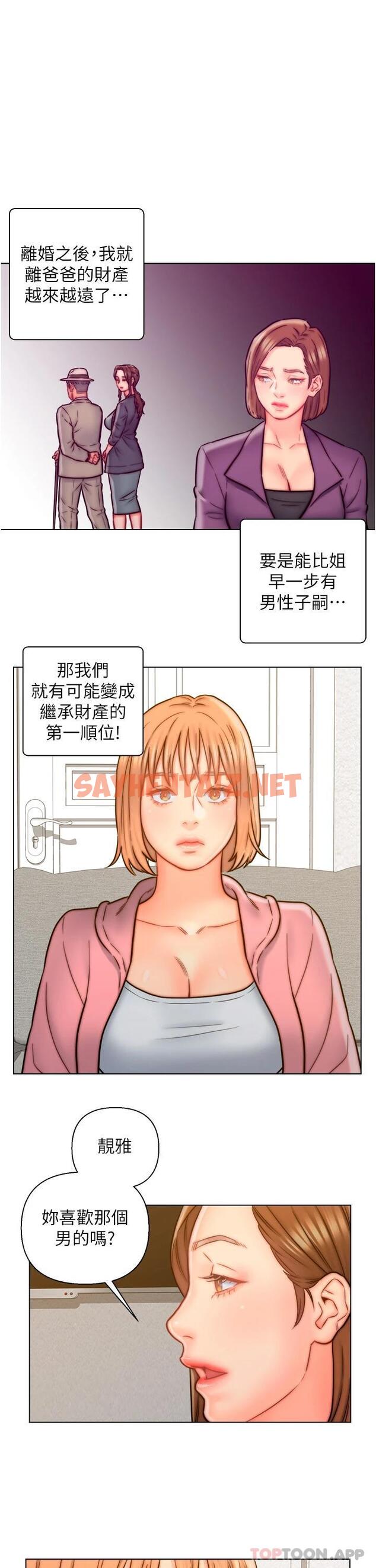 查看漫画入贅女婿 - 第14話-散發熟悉香味的岳母胴體 - tymanga.com中的1053454图片