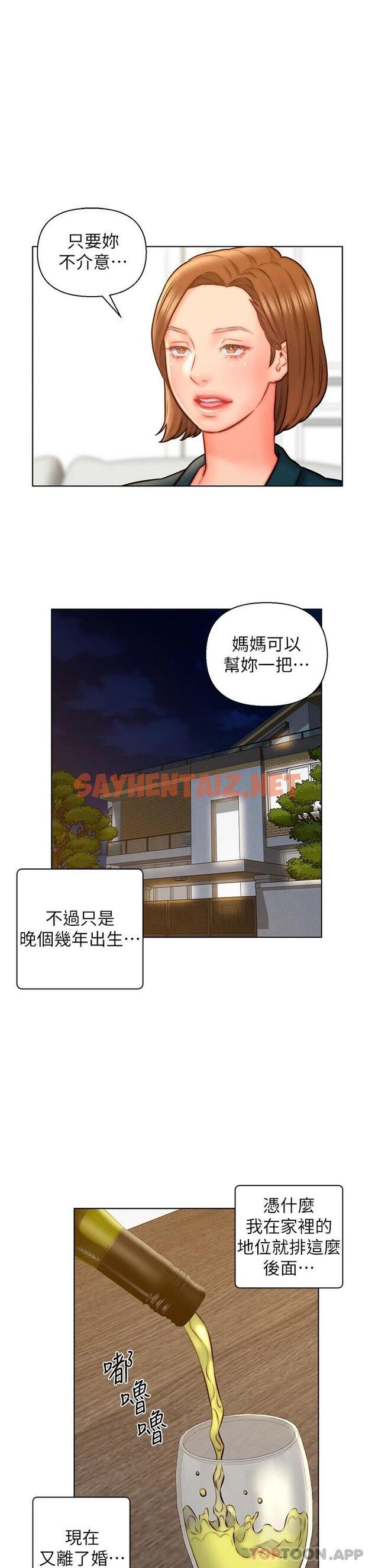 查看漫画入贅女婿 - 第14話-散發熟悉香味的岳母胴體 - tymanga.com中的1053456图片