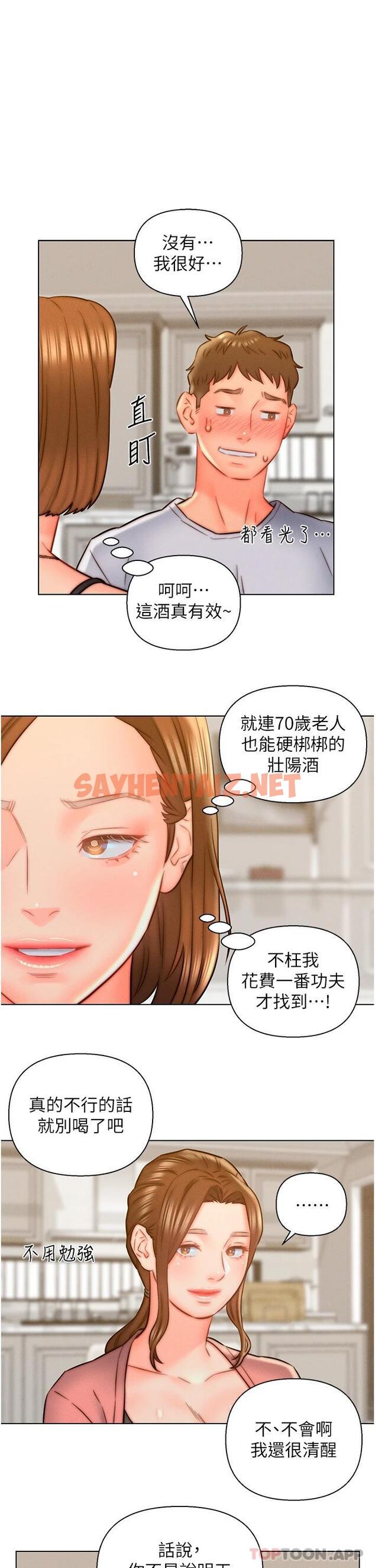 查看漫画入贅女婿 - 第14話-散發熟悉香味的岳母胴體 - tymanga.com中的1053460图片