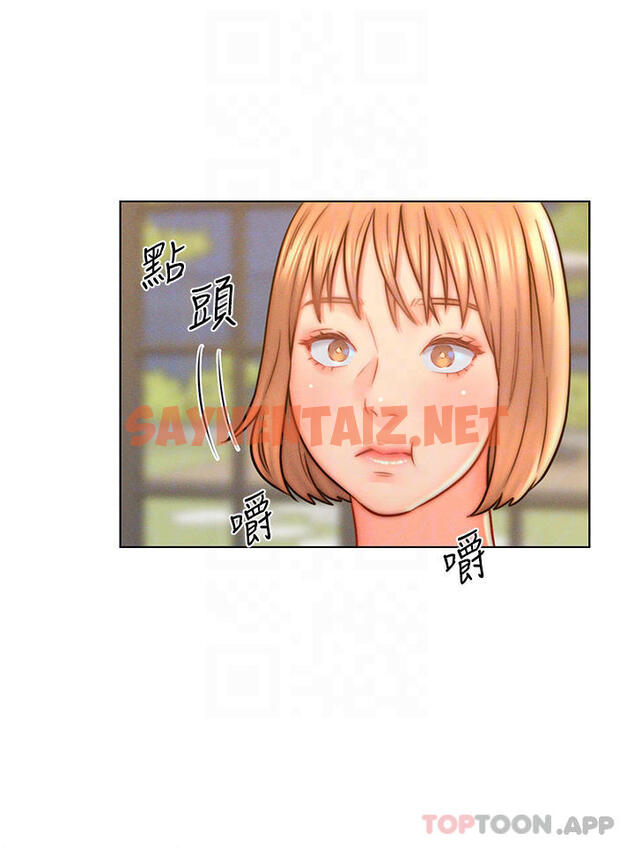 查看漫画入贅女婿 - 第14話-散發熟悉香味的岳母胴體 - tymanga.com中的1053463图片