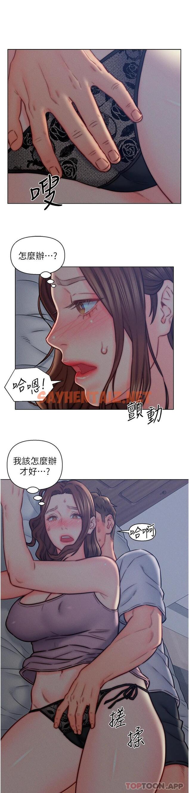 查看漫画入贅女婿 - 第14話-散發熟悉香味的岳母胴體 - tymanga.com中的1053477图片