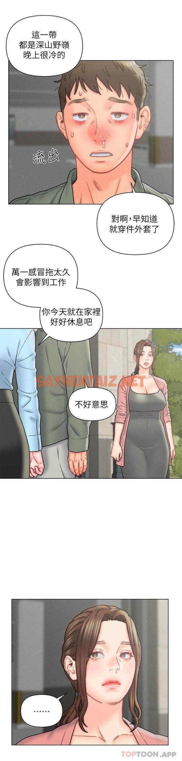 查看漫画入贅女婿 - 第16話-岳母與女婿的危險關係 - tymanga.com中的1053539图片