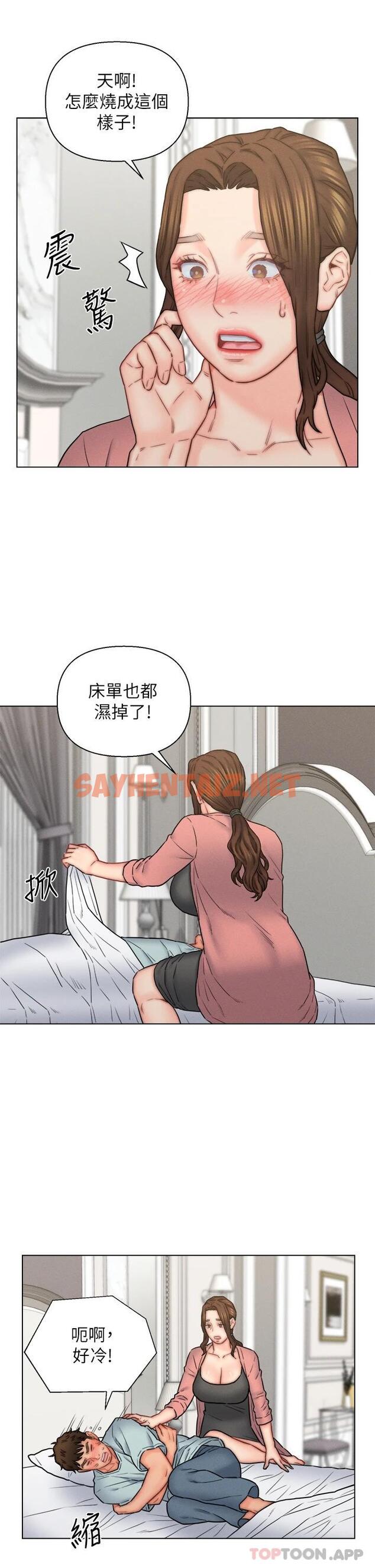 查看漫画入贅女婿 - 第16話-岳母與女婿的危險關係 - tymanga.com中的1053549图片