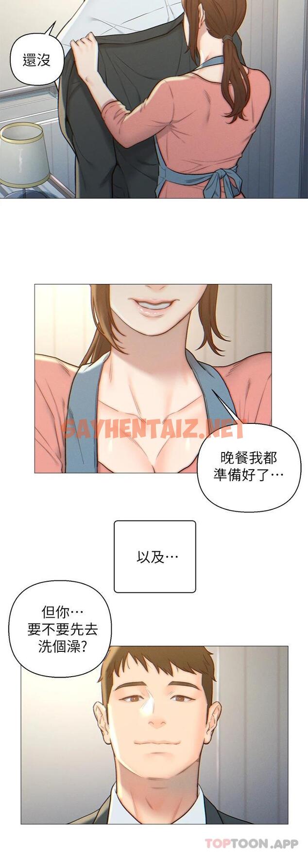 查看漫画入贅女婿 - 第2話-躺在身下的前輩 - tymanga.com中的1053123图片