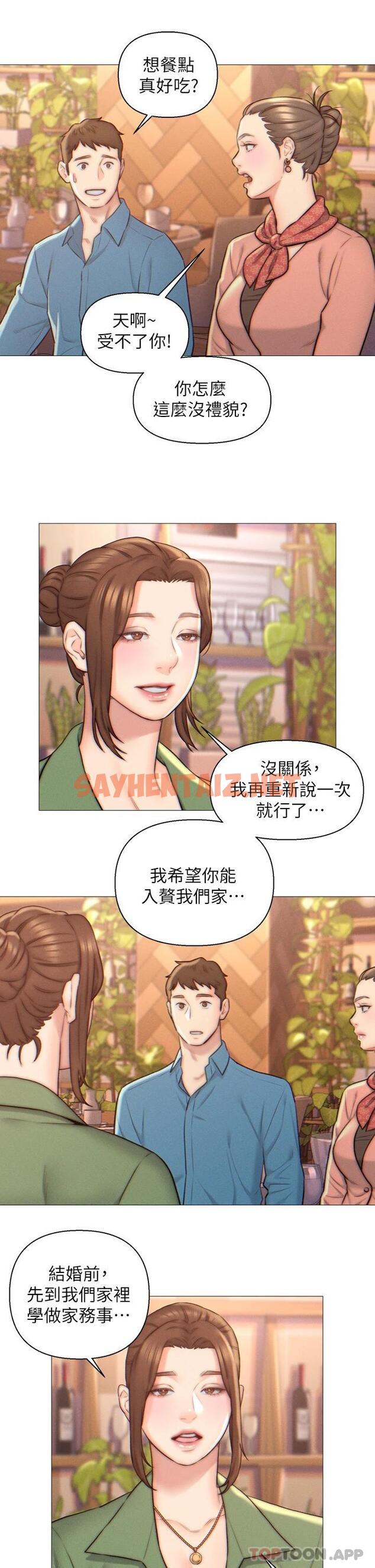 查看漫画入贅女婿 - 第2話-躺在身下的前輩 - tymanga.com中的1053141图片