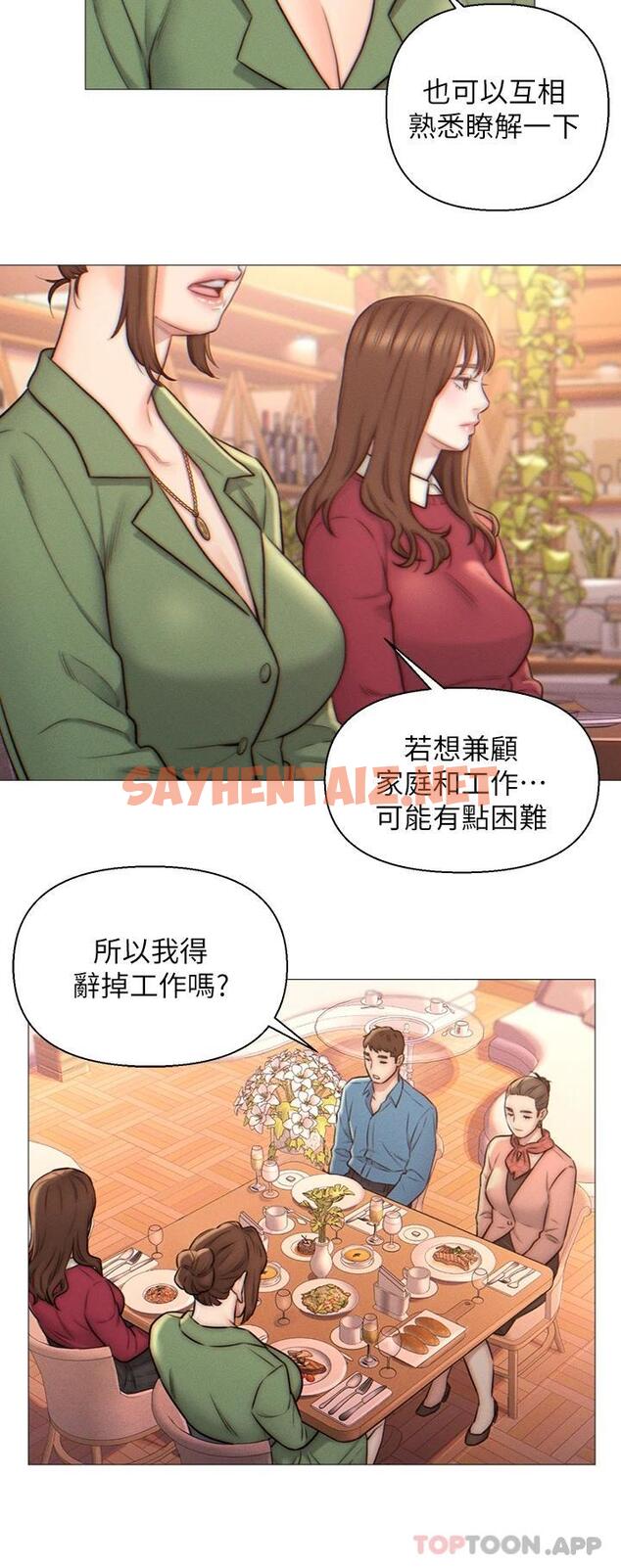 查看漫画入贅女婿 - 第2話-躺在身下的前輩 - tymanga.com中的1053142图片