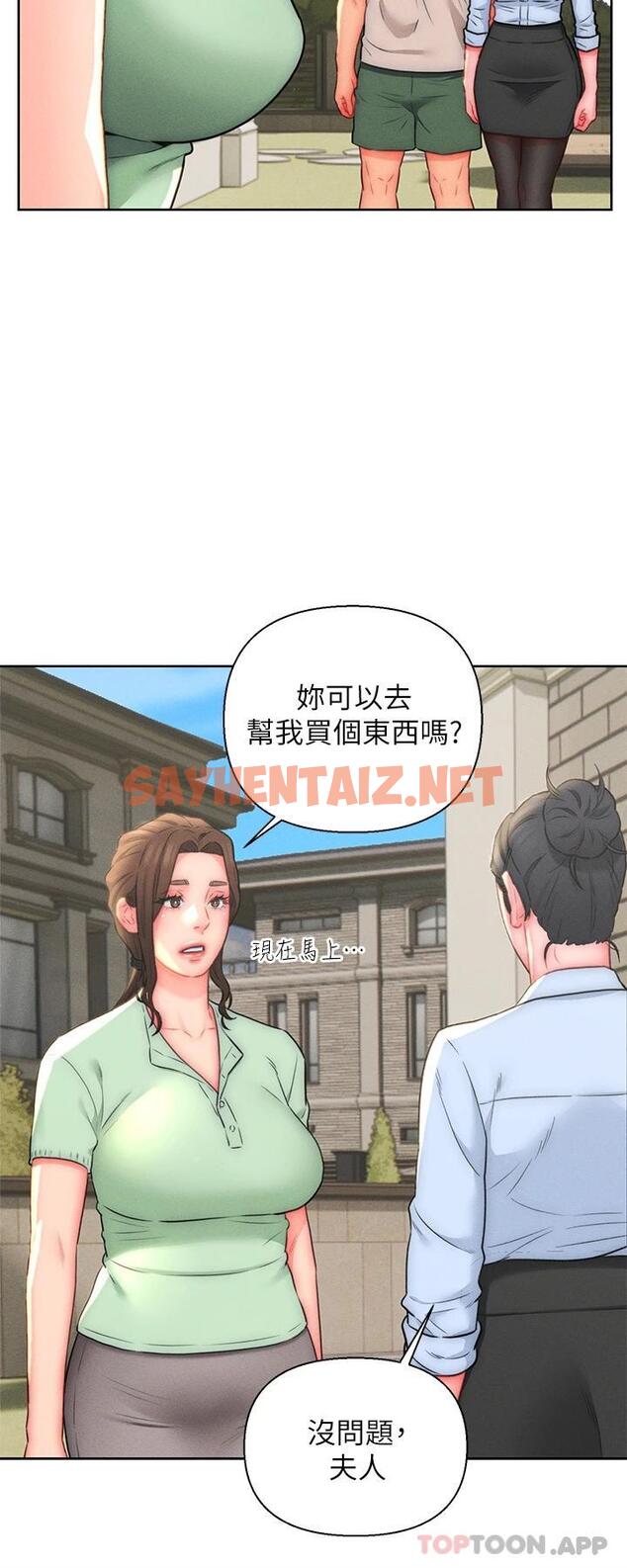 查看漫画入贅女婿 - 第20話-彼此之間默許的暗號 - sayhentaiz.net中的1089430图片