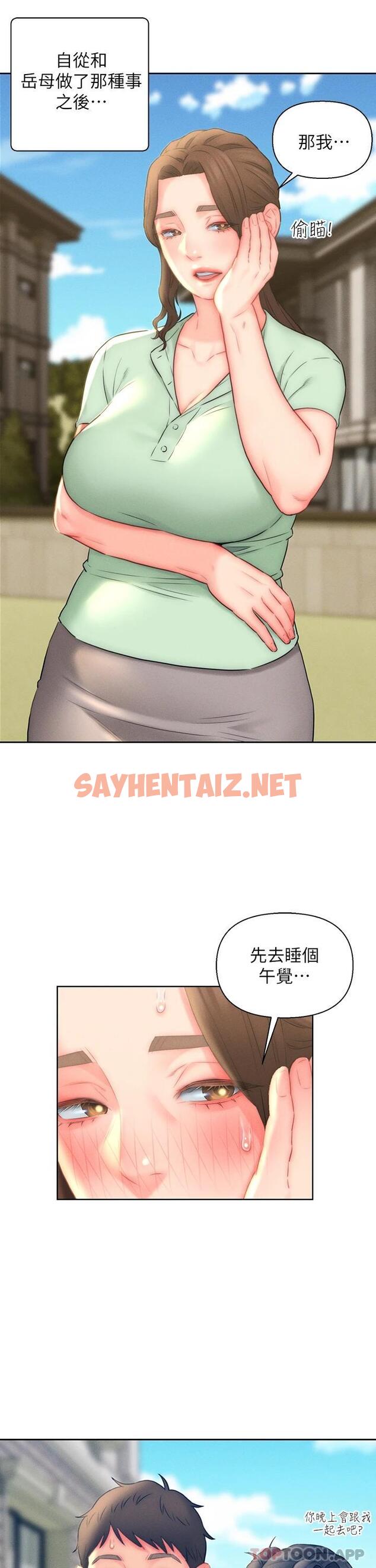 查看漫画入贅女婿 - 第20話-彼此之間默許的暗號 - sayhentaiz.net中的1089431图片