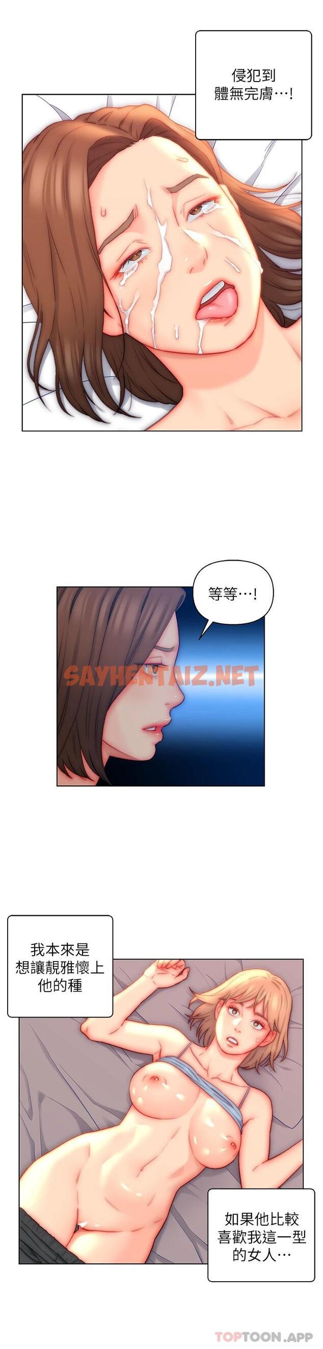 查看漫画入贅女婿 - 第21話-嫵媚的熟女美尻 - sayhentaiz.net中的1089480图片