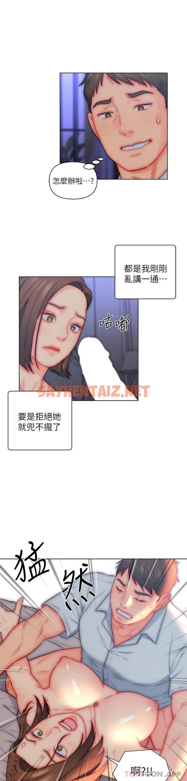 查看漫画入贅女婿 - 第21話-嫵媚的熟女美尻 - sayhentaiz.net中的1089486图片