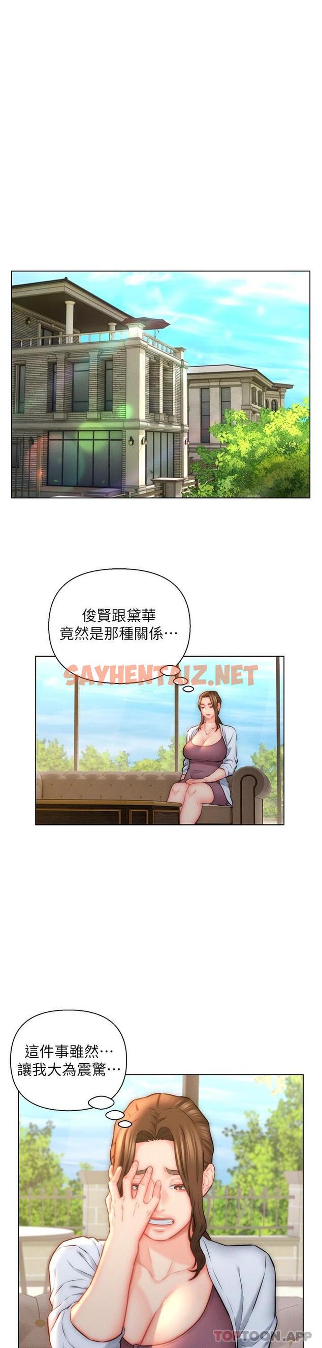 查看漫画入贅女婿 - 第23話-俊賢的肉棒是我的… - sayhentaiz.net中的1101884图片