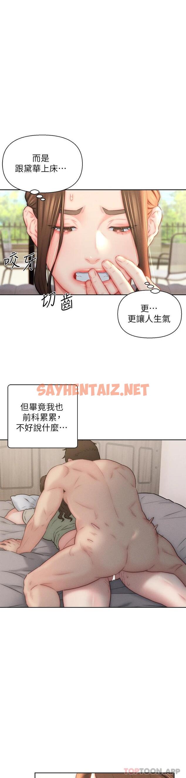 查看漫画入贅女婿 - 第23話-俊賢的肉棒是我的… - sayhentaiz.net中的1101886图片