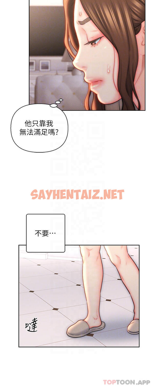 查看漫画入贅女婿 - 第23話-俊賢的肉棒是我的… - sayhentaiz.net中的1101887图片