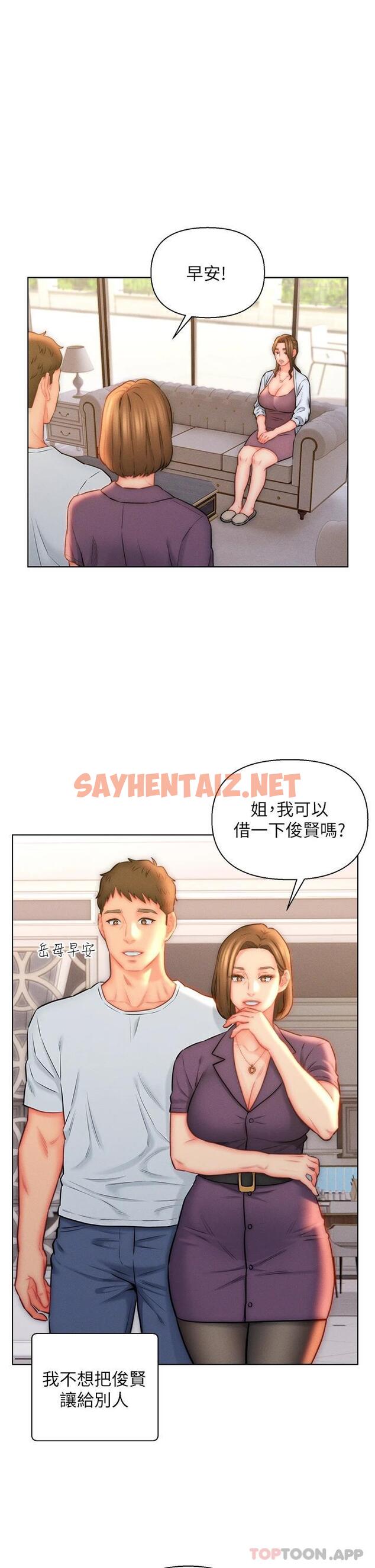 查看漫画入贅女婿 - 第23話-俊賢的肉棒是我的… - sayhentaiz.net中的1101888图片