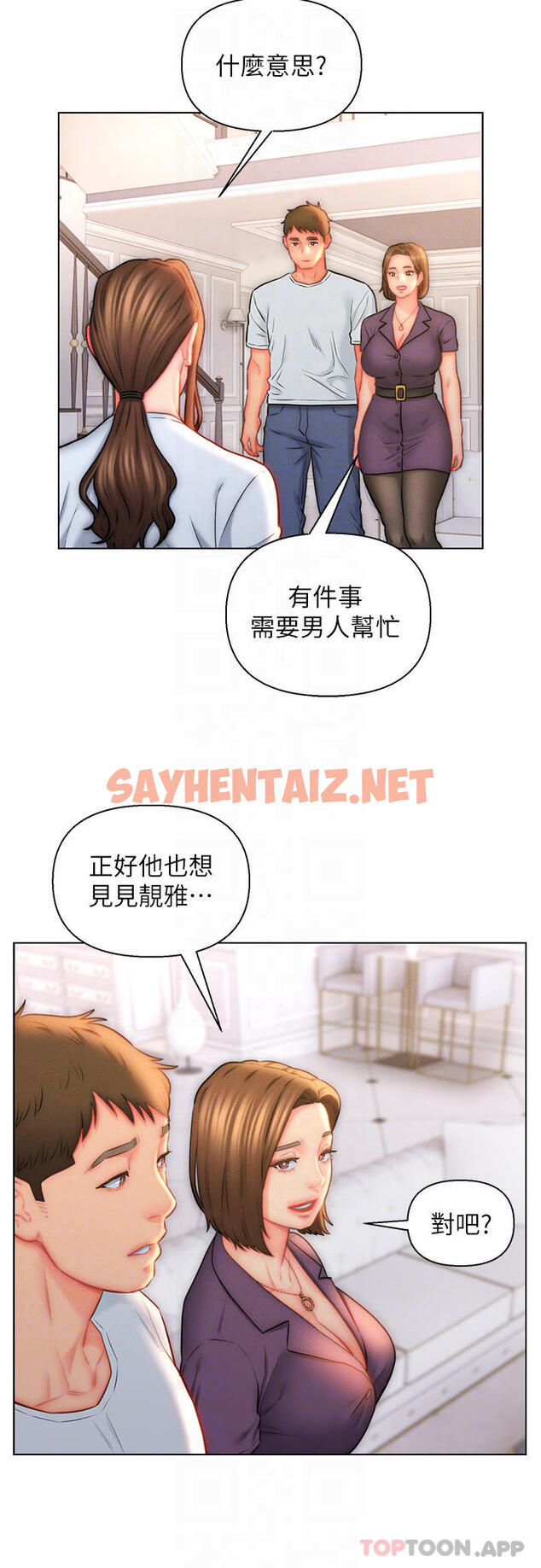 查看漫画入贅女婿 - 第23話-俊賢的肉棒是我的… - sayhentaiz.net中的1101889图片