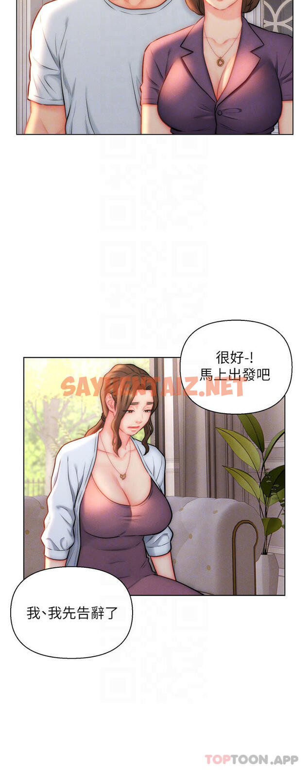 查看漫画入贅女婿 - 第23話-俊賢的肉棒是我的… - sayhentaiz.net中的1101891图片