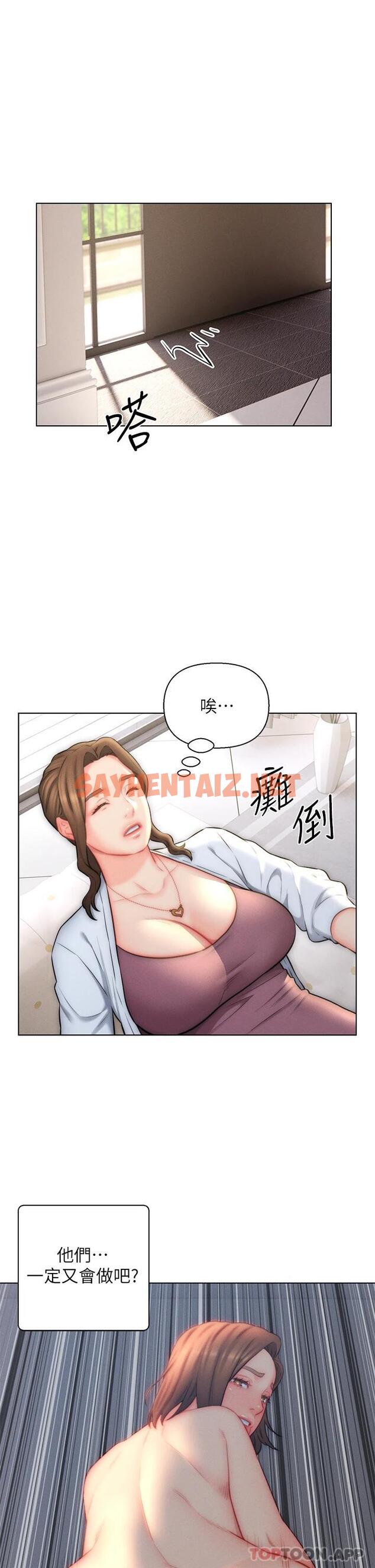 查看漫画入贅女婿 - 第23話-俊賢的肉棒是我的… - sayhentaiz.net中的1101892图片