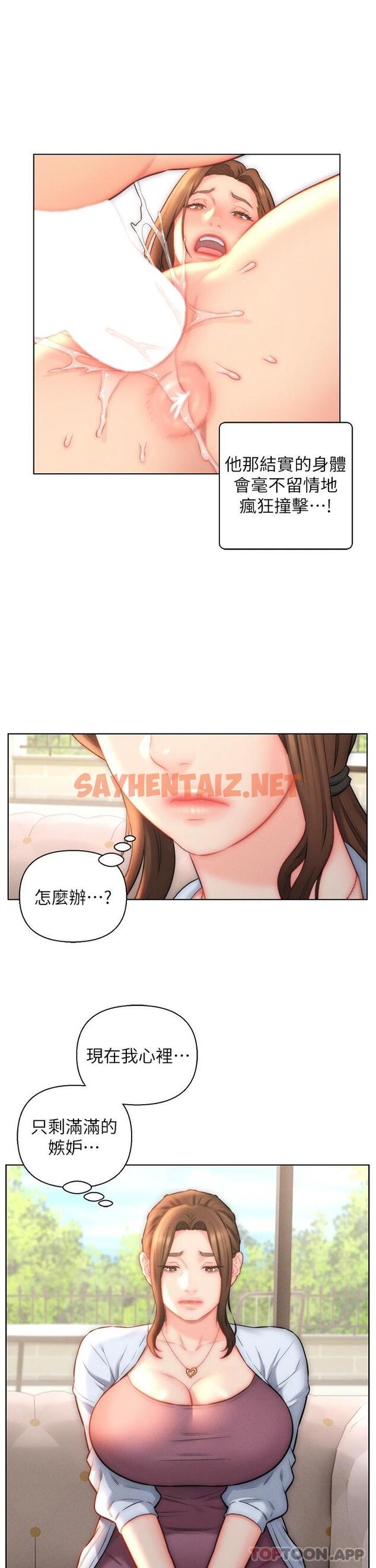 查看漫画入贅女婿 - 第23話-俊賢的肉棒是我的… - sayhentaiz.net中的1101894图片