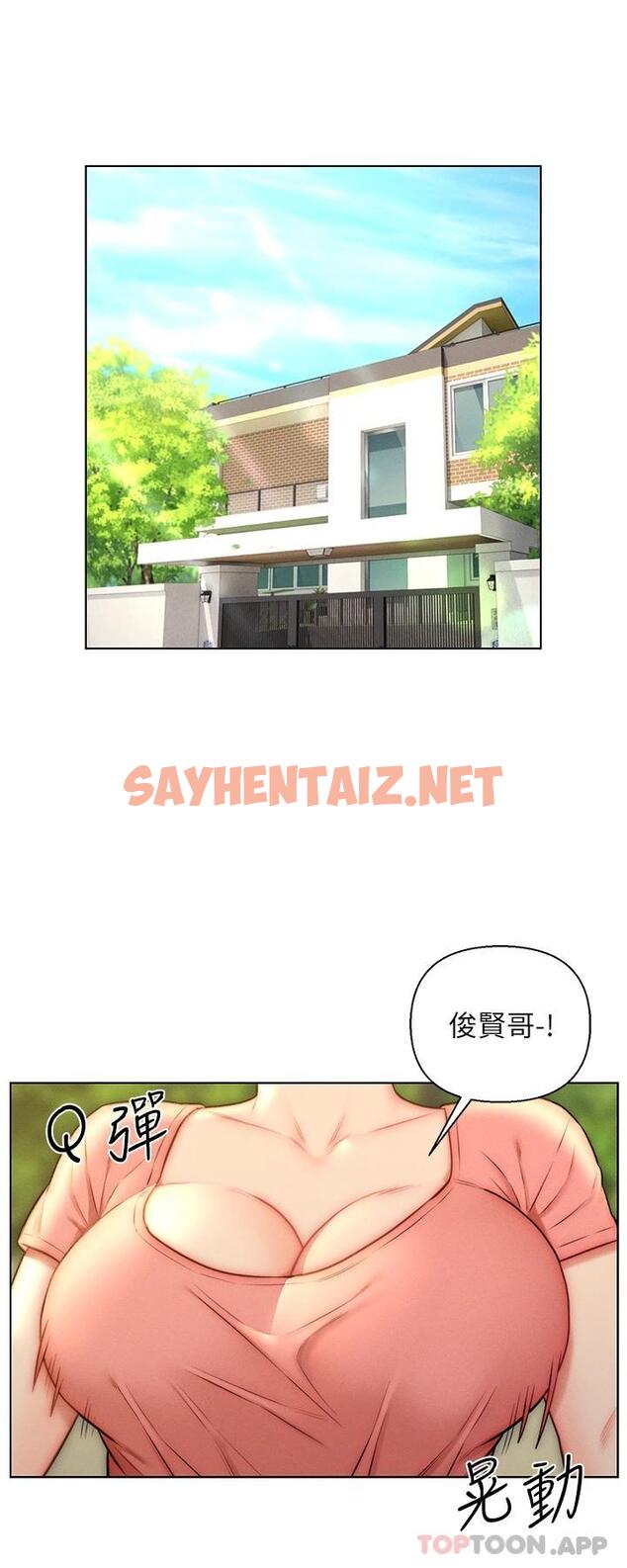 查看漫画入贅女婿 - 第23話-俊賢的肉棒是我的… - sayhentaiz.net中的1101897图片