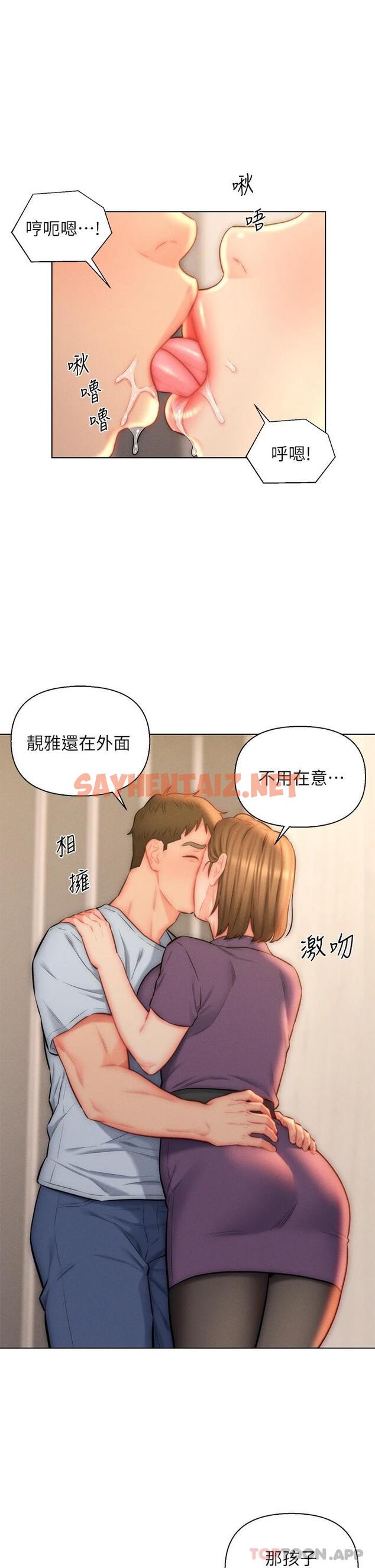 查看漫画入贅女婿 - 第23話-俊賢的肉棒是我的… - sayhentaiz.net中的1101900图片