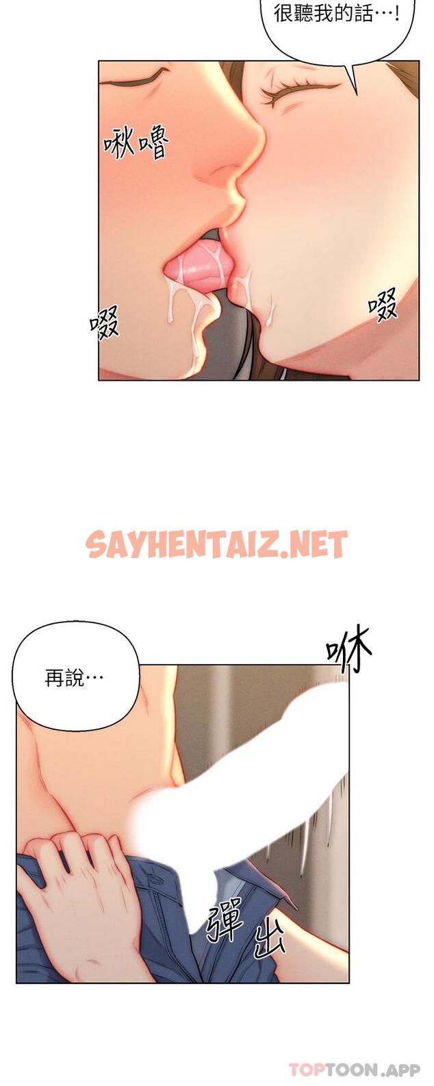 查看漫画入贅女婿 - 第23話-俊賢的肉棒是我的… - sayhentaiz.net中的1101901图片