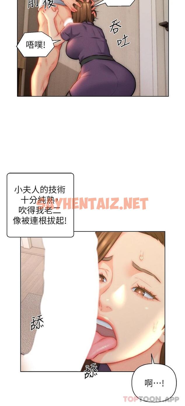 查看漫画入贅女婿 - 第23話-俊賢的肉棒是我的… - sayhentaiz.net中的1101903图片