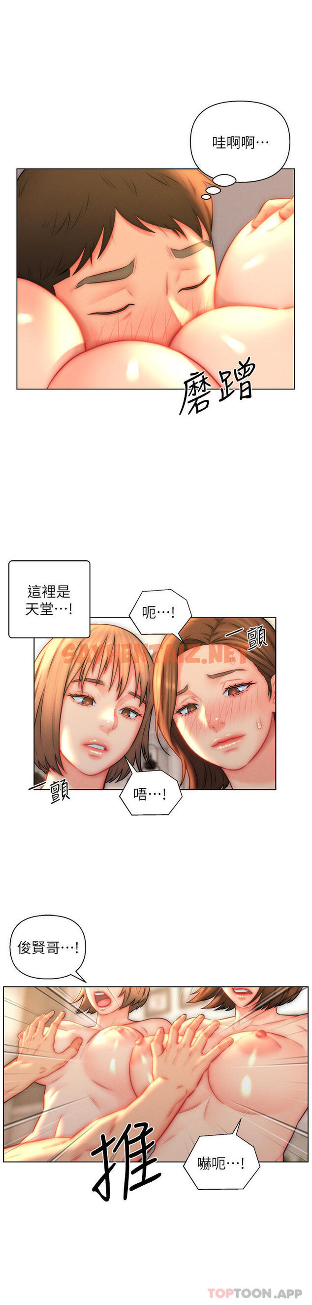 查看漫画入贅女婿 - 第24話-母女倆通通射好射滿 - sayhentaiz.net中的1101916图片