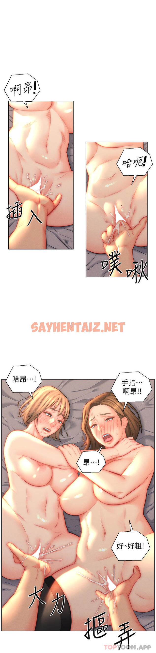 查看漫画入贅女婿 - 第24話-母女倆通通射好射滿 - sayhentaiz.net中的1101918图片