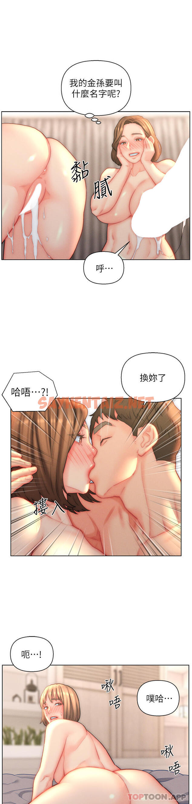 查看漫画入贅女婿 - 第24話-母女倆通通射好射滿 - sayhentaiz.net中的1101932图片