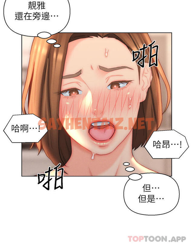 查看漫画入贅女婿 - 第24話-母女倆通通射好射滿 - sayhentaiz.net中的1101935图片