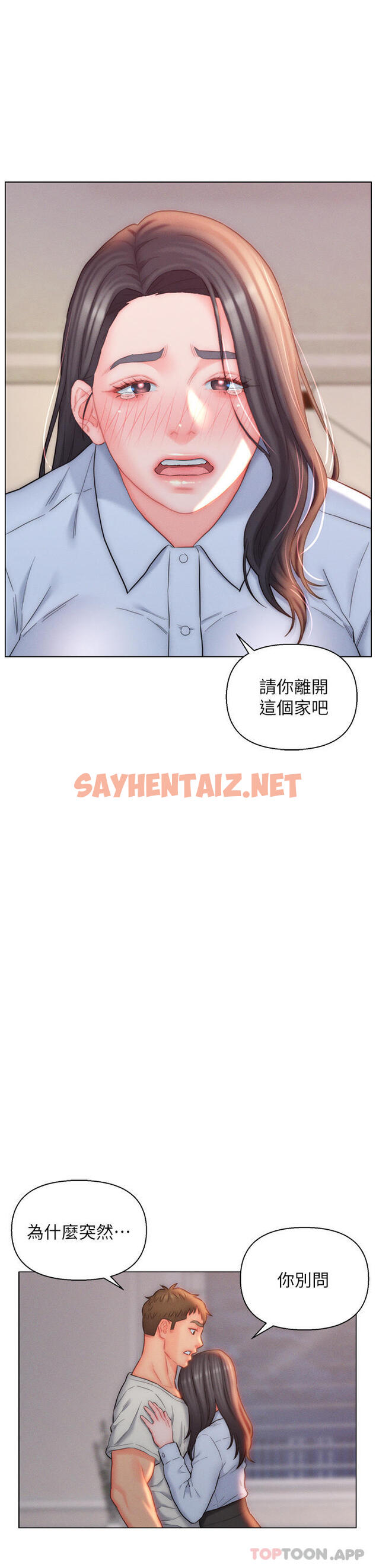 查看漫画入贅女婿 - 第26話-我全都睡過了 - sayhentaiz.net中的1105783图片