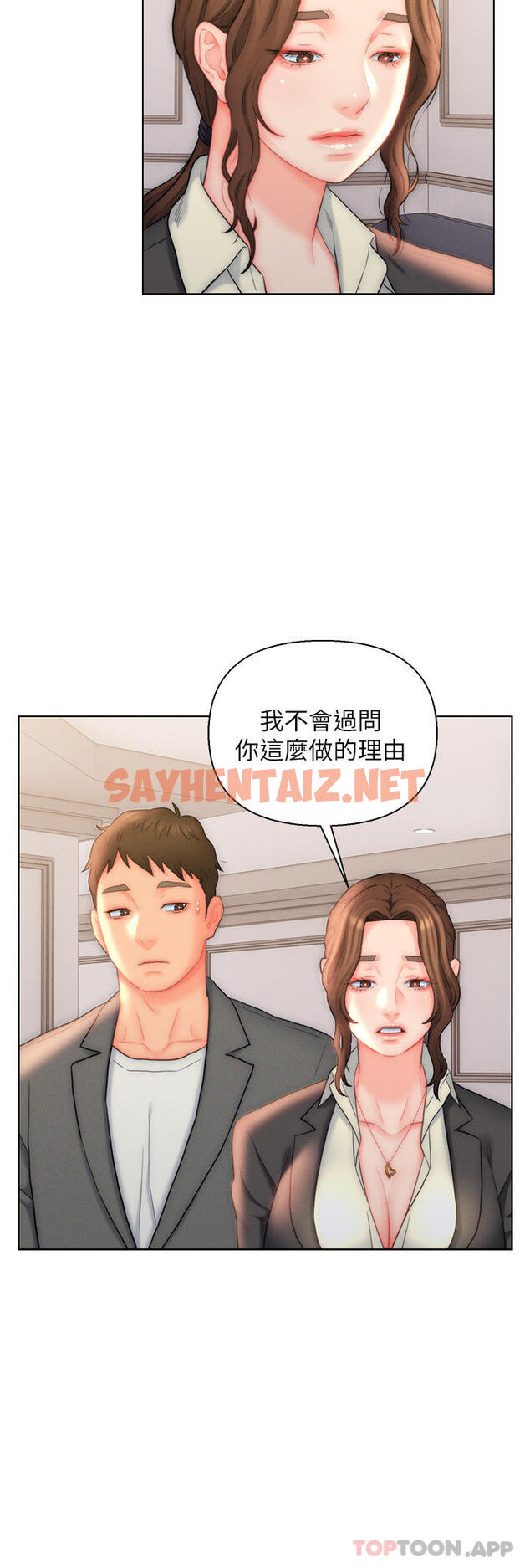 查看漫画入贅女婿 - 第26話-我全都睡過了 - sayhentaiz.net中的1105792图片