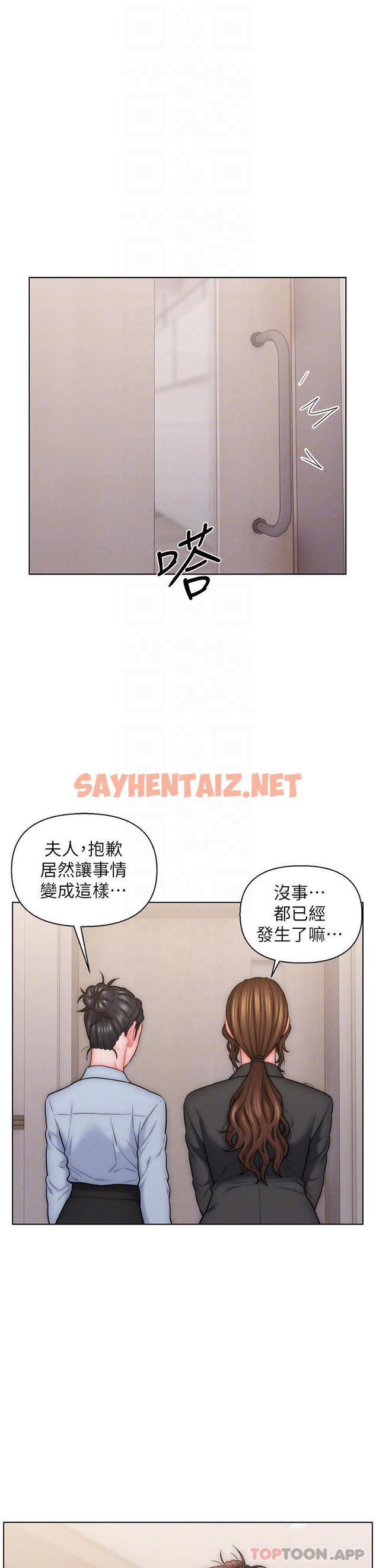 查看漫画入贅女婿 - 第26話-我全都睡過了 - sayhentaiz.net中的1105795图片