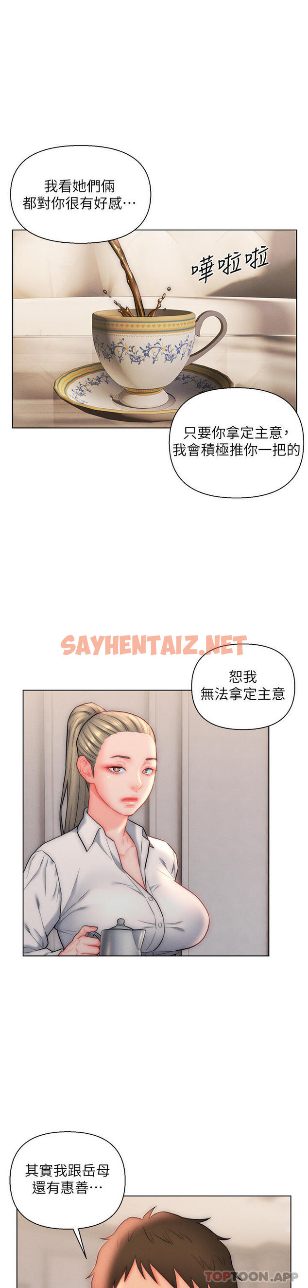 查看漫画入贅女婿 - 第26話-我全都睡過了 - sayhentaiz.net中的1105803图片