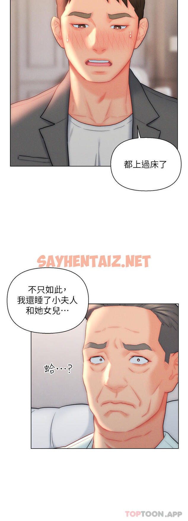 查看漫画入贅女婿 - 第26話-我全都睡過了 - sayhentaiz.net中的1105804图片